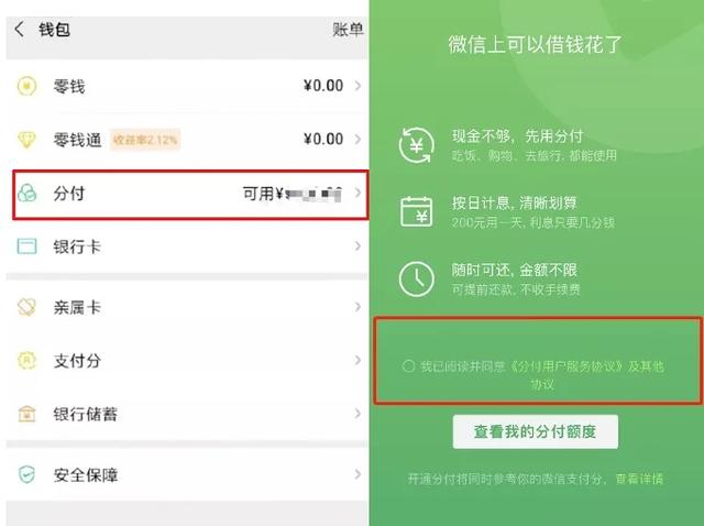 微信分付商家码可以付款吗(微信分付商家码可以付款吗安全吗)-第1张图片-无双博客