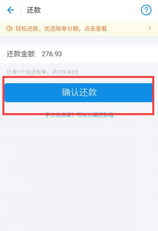 花呗分期以后可以提前全额还款吗(花呗分期以后可以提前全额还款吗)-第2张图片-无双博客