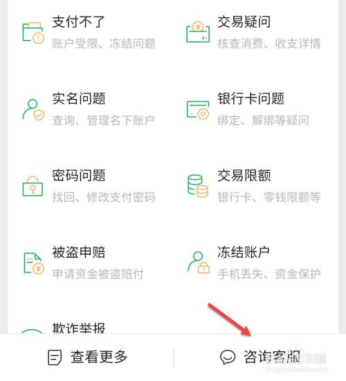 微信分付如何开通(微信分付如何开通?)-第2张图片-无双博客