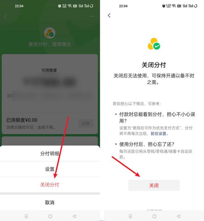 微信如何开通分付额度(微信分付怎么开通额度?)-第2张图片-无双博客