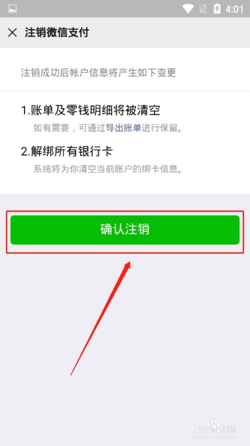 微信支分付怎么开通()-第1张图片-无双博客