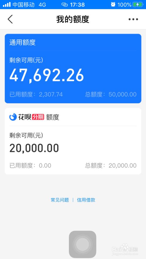 3000元花呗分期12个月多少利息(3000元花呗分期12个月多少利息啊)-第1张图片-无双博客