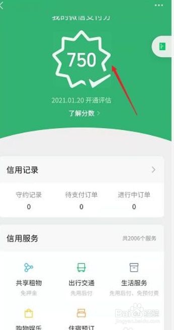 微信分付的钱怎么使用(微信付款分付的钱怎么用)-第1张图片-无双博客