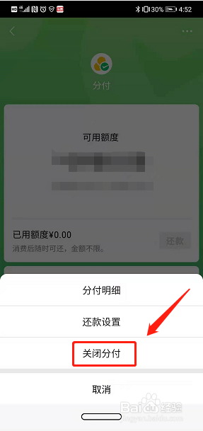 微信分付能分期还款吗(微信分付可不可以分期还款)-第2张图片-无双博客