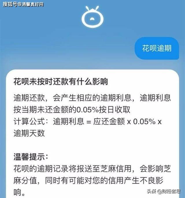 花呗分期后不还会怎么样(花呗分期付款不还会有什么后果)-第2张图片-无双博客