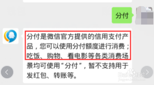 微信分付可以扫码给商家吗(微信分付可以扫码给商家吗安全吗)-第1张图片-无双博客