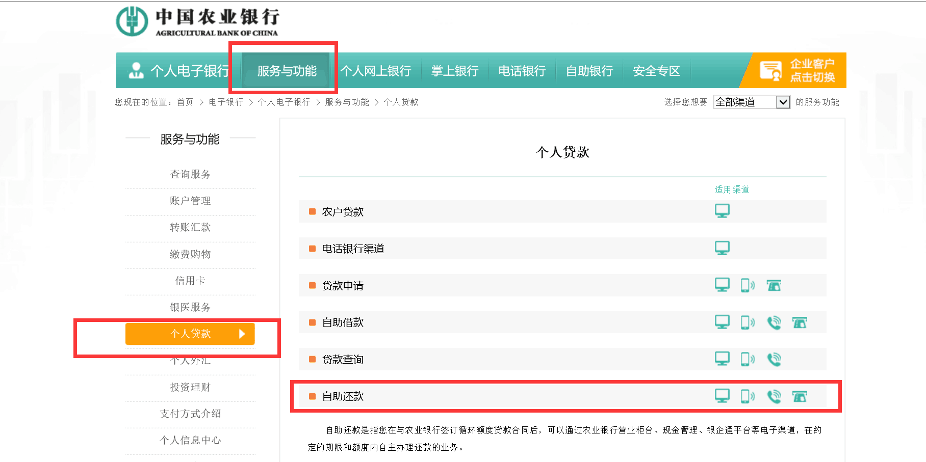 农业银行信用卡查询(农业银行信用卡查询密码是什么)-第2张图片-无双博客