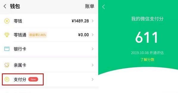 微信分付用了4000一个月还多少钱(微信分付用了4000一个月还多少钱啊)-第1张图片-无双博客