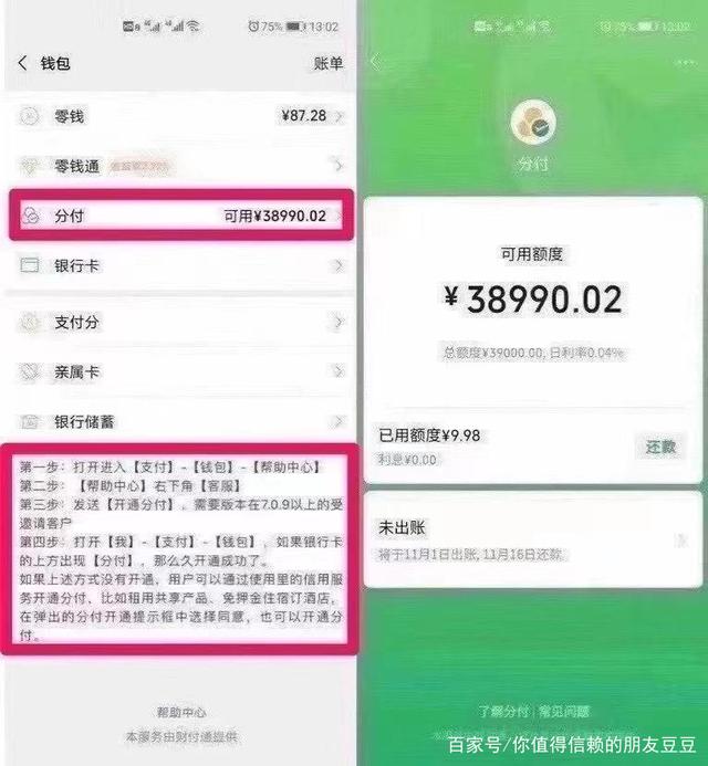 微信分付最多可以扫多少钱(微信分付最多可以扫多少钱给别人)-第1张图片-无双博客