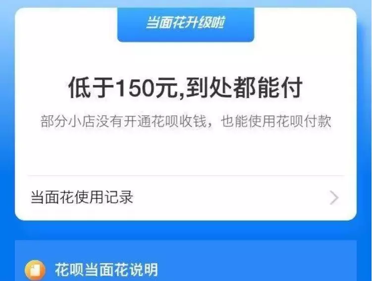 花呗分期付款是要先付全款吗(花呗分期付意思是买个商品先要付全款的吗)-第2张图片-无双博客