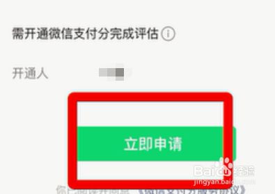 微信分付哪里开通(微信里面的分付在哪里开通)-第1张图片-无双博客