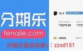 乐分期上不上征信(乐分期是不是乱发欠款信息)-第1张图片-无双博客