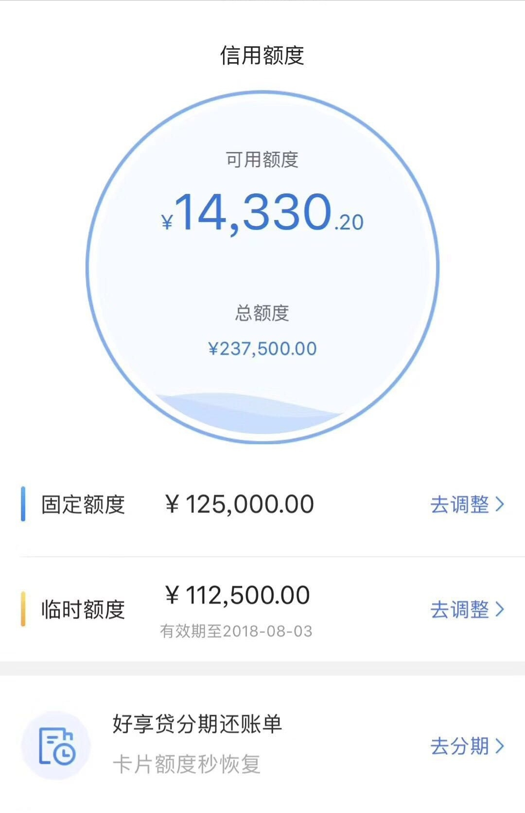 交通银行信用卡额度(交通银行信用卡额度一般多少钱)-第2张图片-无双博客