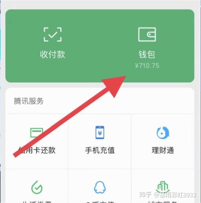 微信分付可以分期还款吗(微信分付可以分期还款吗视频)-第1张图片-无双博客