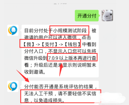 微信怎么开通分付额度(微信开通分付额度没用会影响以后征信货款)-第1张图片-无双博客