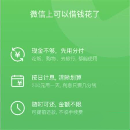 微信分付开通流程方法(微信分付开通流程方法有哪些)-第2张图片-无双博客