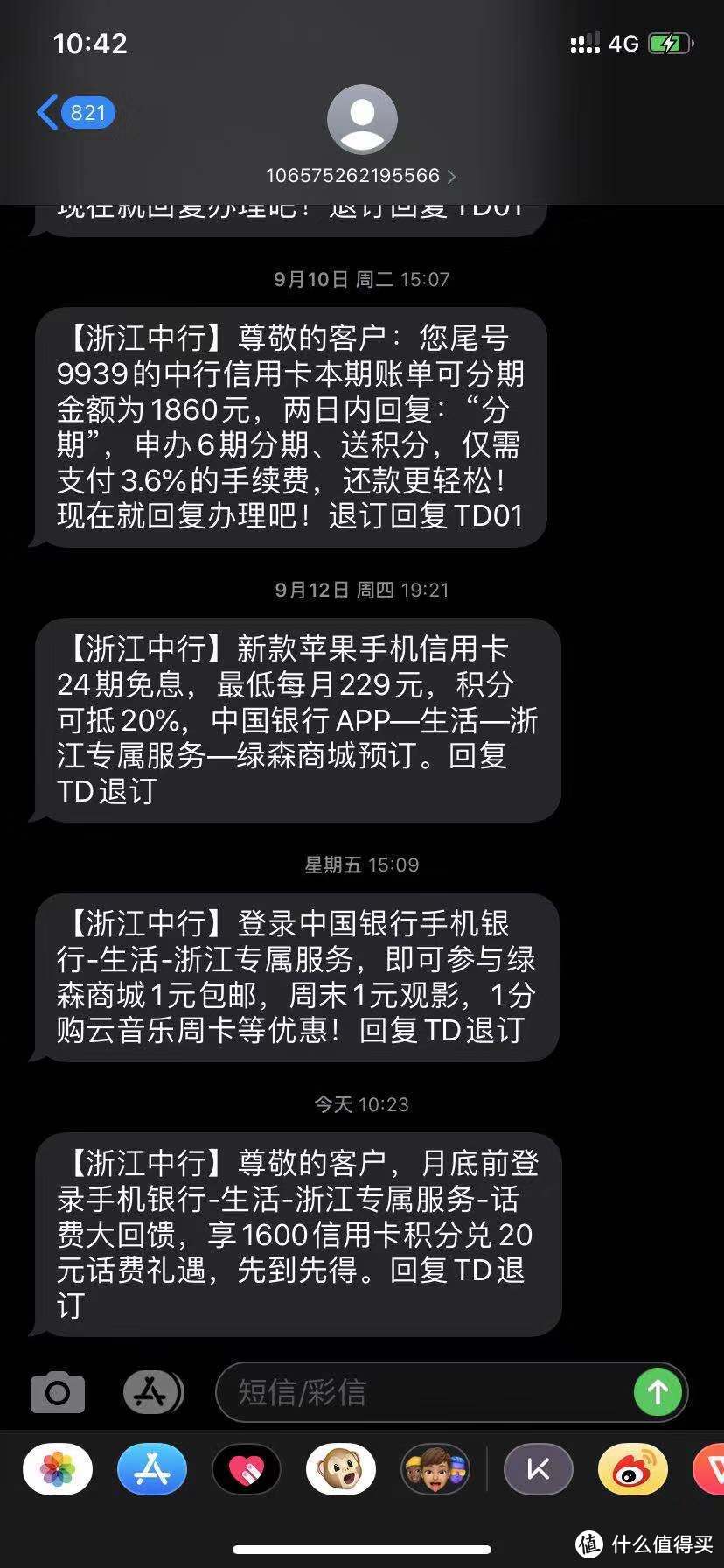 中国银行信用卡积分(中国银行信用卡积分兑换商城官网)-第2张图片-无双博客