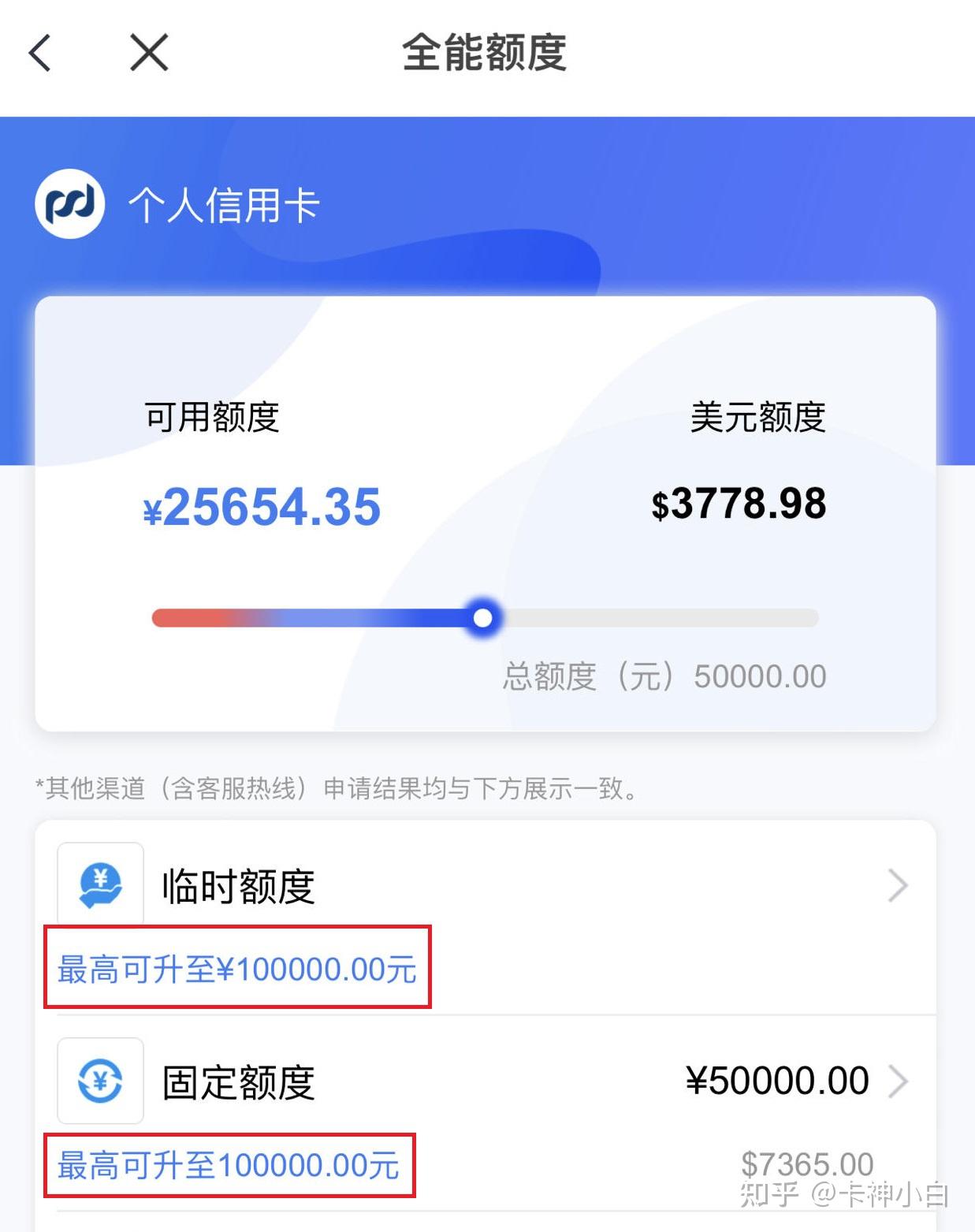 浦发银行信用卡额度(浦发银行信用卡额度五万怎么提现)-第2张图片-无双博客