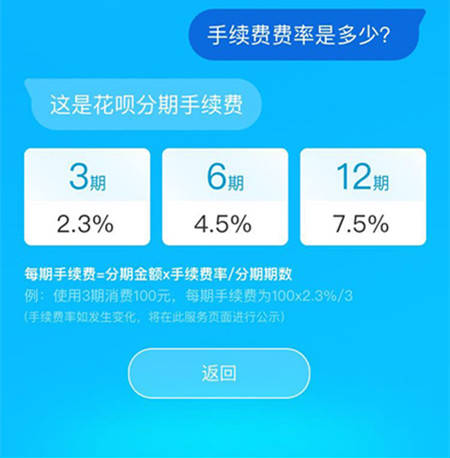 花呗分期付款是从本月开始还是下月(花呗分期付款是从本月开始还是下月开始)-第1张图片-无双博客