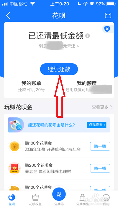 花呗分期专享额度怎么开通(花呗分期专享额度怎么开通的)-第2张图片-无双博客