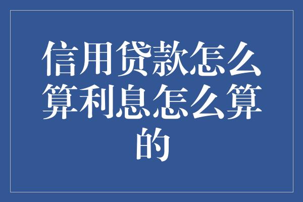 花呗分期在线计算器(花呗分期计算器24期)-第2张图片-无双博客