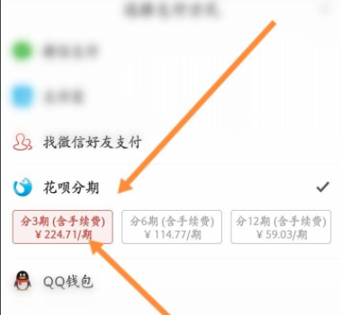 怎么关闭花呗分期还款(怎样关闭花呗分期还款功能)-第2张图片-无双博客