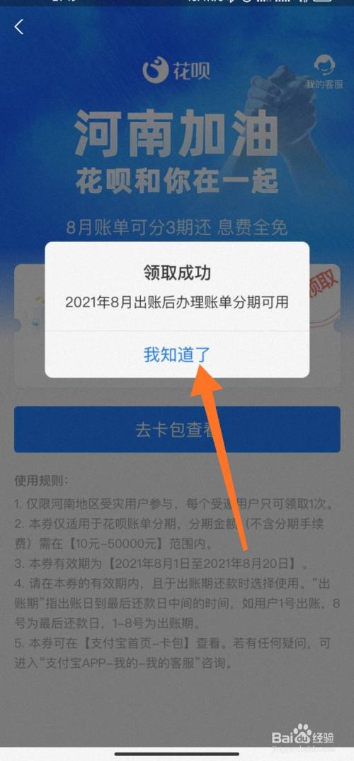 花呗分期免手续费就是免息吗(花呗分期免手续费就是免息吗是真的吗)-第1张图片-无双博客