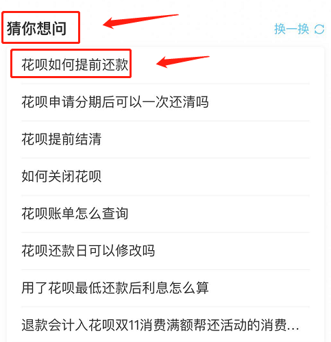 花呗分期怎么提前还款全部(花呗分期怎么提前还款全部还清怎么操作)-第1张图片-无双博客