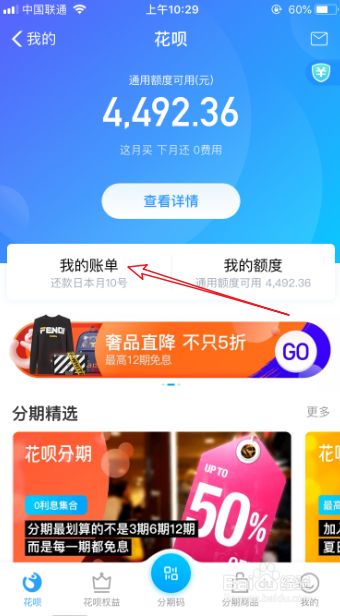 花呗分期什么时候可以用(花呗分期在什么时候可以分期)-第1张图片-无双博客