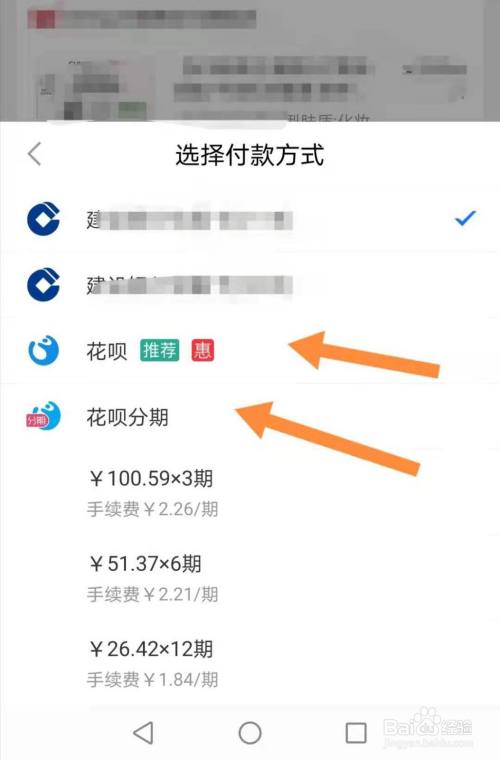 花呗分期怎么提高额度(花呗分期额度怎么提升)-第1张图片-无双博客