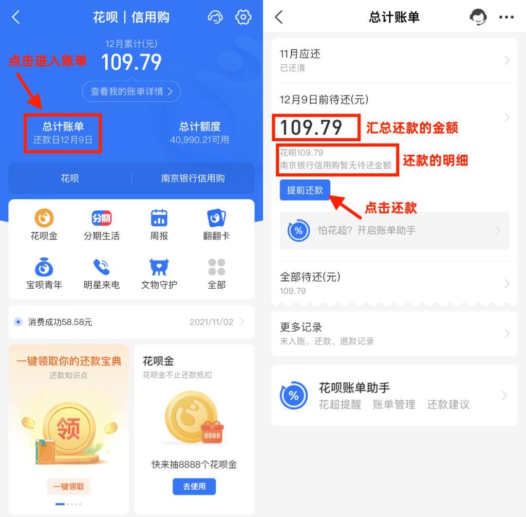 花呗分期app(花呗分期怎么提前全部还清)-第1张图片-无双博客