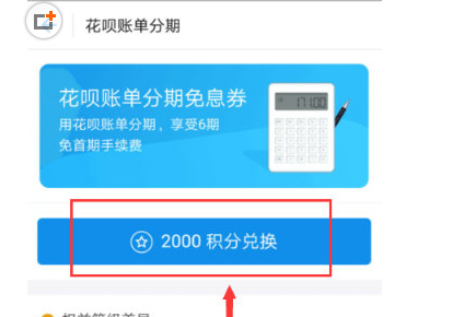 花呗分期app(花呗分期怎么提前全部还清)-第2张图片-无双博客