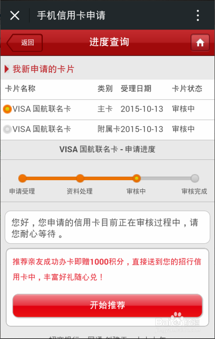 招商银行信用卡申请(招商银行信用卡申请多久通过)-第2张图片-无双博客