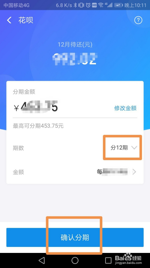 支持花呗分期(没有花呗怎么分期)-第1张图片-无双博客