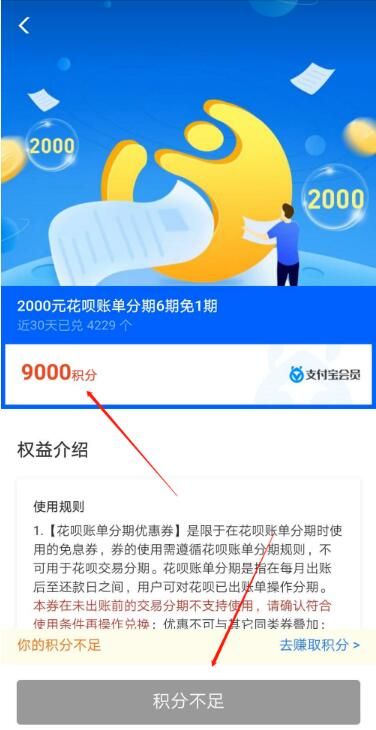 如何用花呗分期(如何用花呗分期购买飞机票)-第2张图片-无双博客