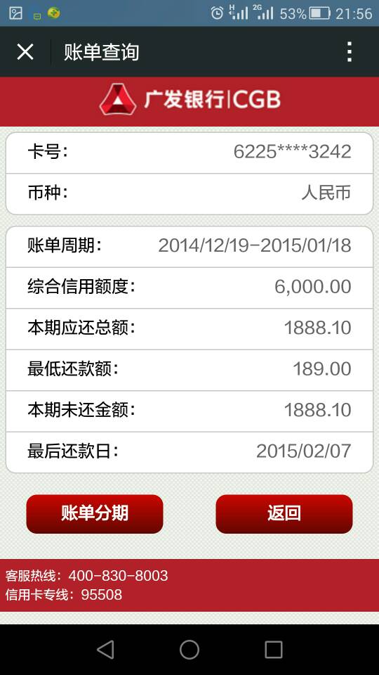 广发银行信用卡额度(广发银行信用卡额度超额超限是什么意思)-第1张图片-无双博客