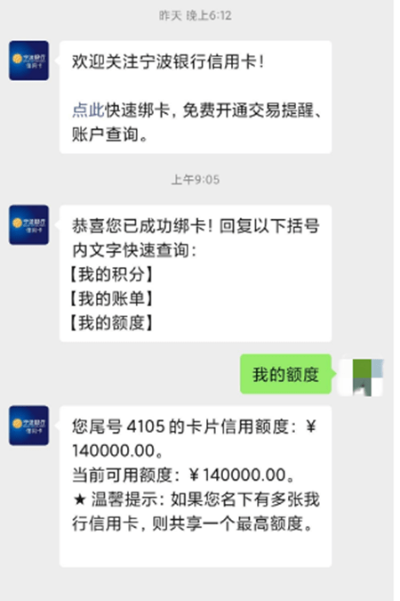 广发银行信用卡额度(广发银行信用卡额度超额超限是什么意思)-第2张图片-无双博客