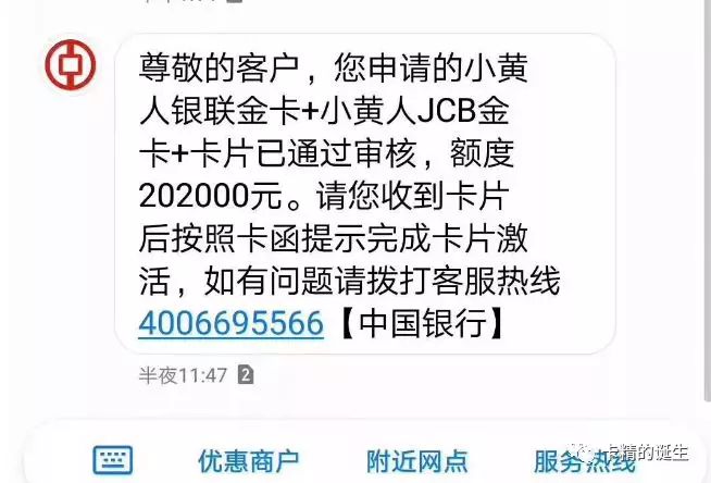 信用卡6千我坐牢了(信用卡6千我坐牢了 视频)-第1张图片-无双博客