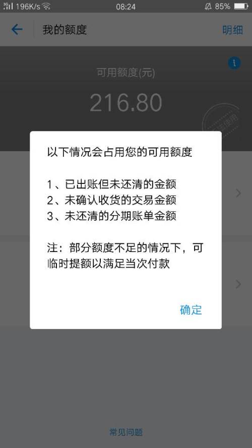 花呗分期还款算逾期还款吗(花呗分期还款算逾期还款吗怎么办)-第2张图片-无双博客