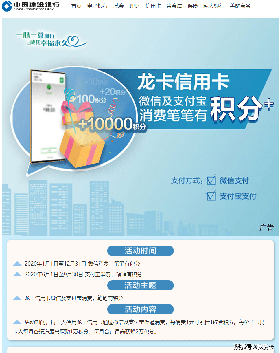 建行信用卡积分商城(建行信用卡积分商城怎么没有实物兑换)-第2张图片-无双博客