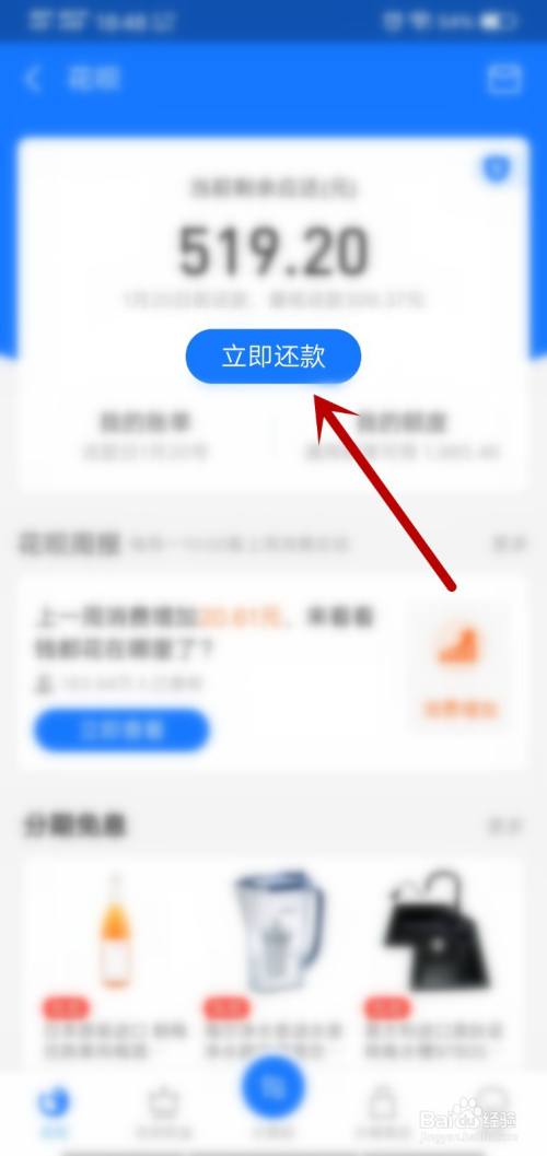 花呗分期是直接扣除全款吗()-第1张图片-无双博客