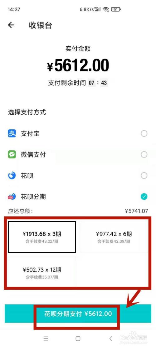 花呗分期是直接扣除全款吗()-第2张图片-无双博客