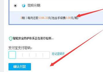 花呗分期购(花呗分期购买手机额度不够怎么办)-第2张图片-无双博客
