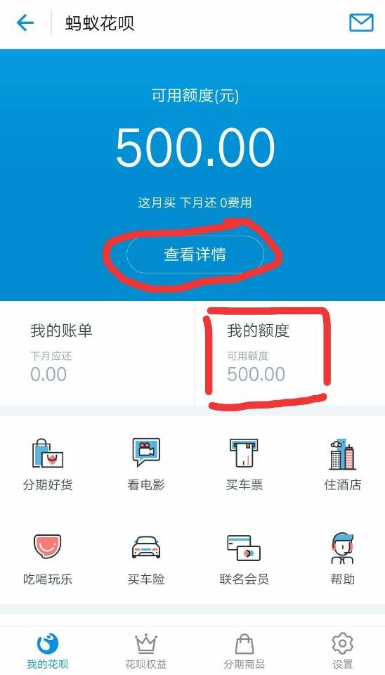 花呗分期还能用额度吗(花呗分期还能用额度吗)-第2张图片-无双博客
