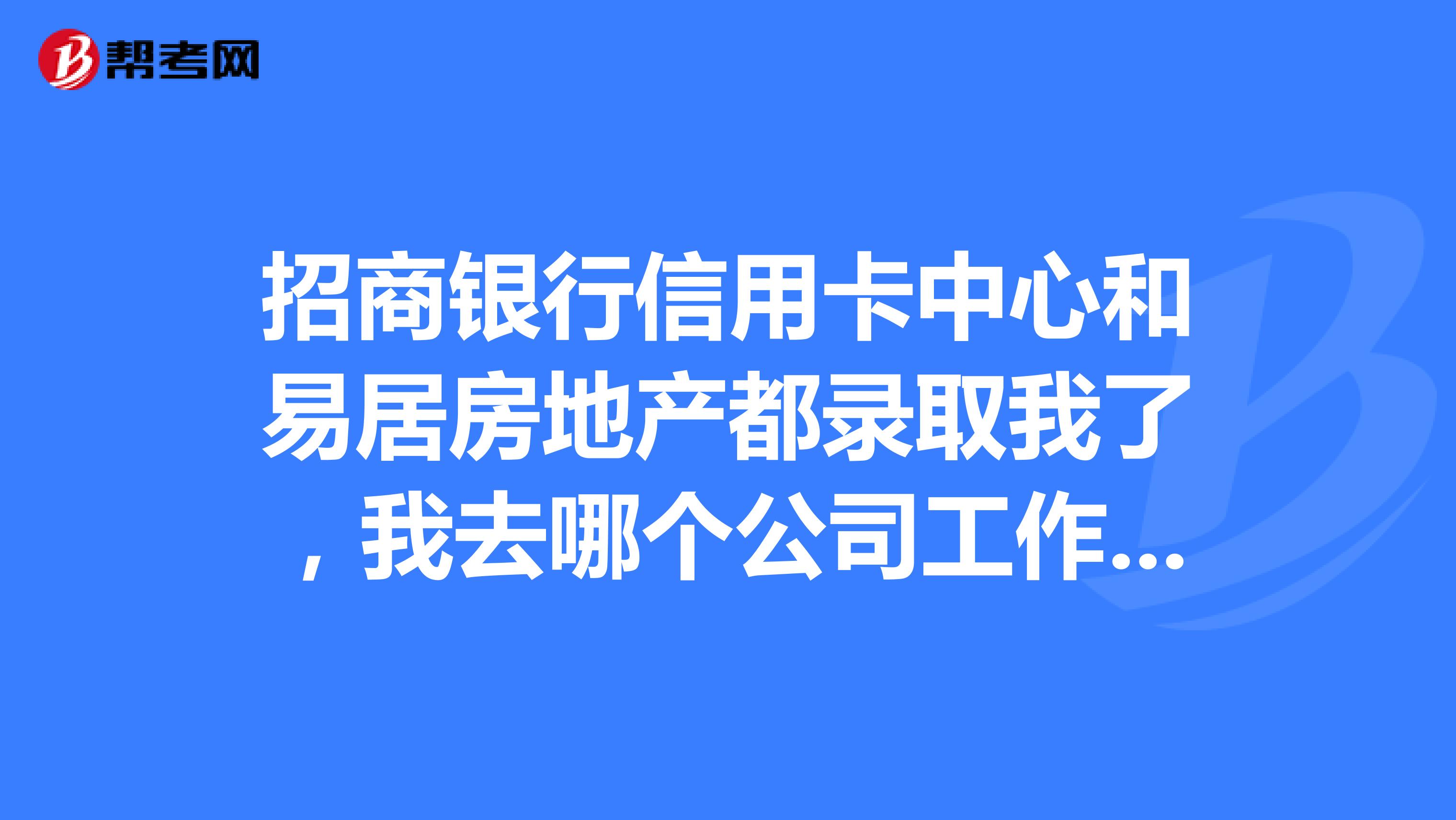 招商银行信用卡中心招聘(招商银行信用卡中心招聘公众号面试预约怎么弄)-第1张图片-无双博客