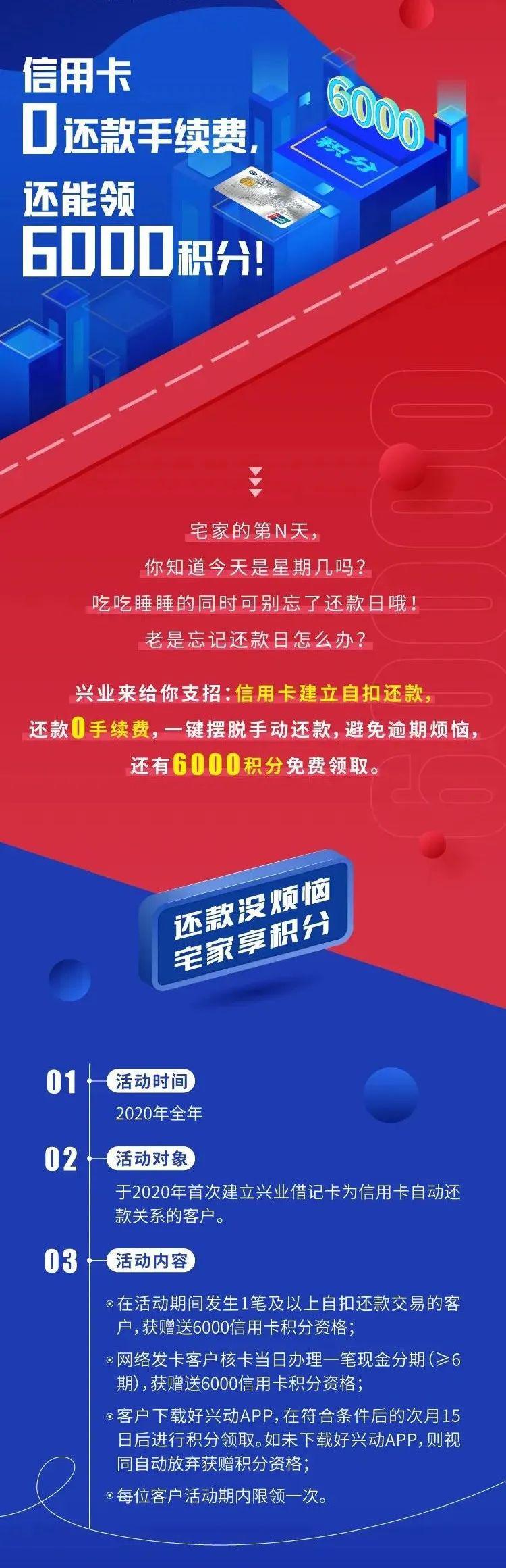 兴业银行信用卡积分(兴业银行信用卡积分兑换商城官网)-第1张图片-无双博客