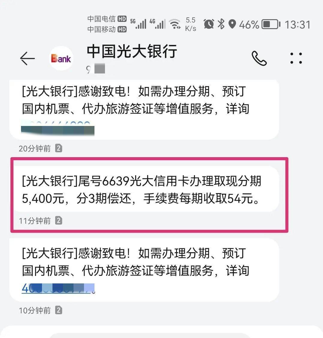 光大银行信用卡申请(光大银行信用卡申请办理)-第1张图片-无双博客