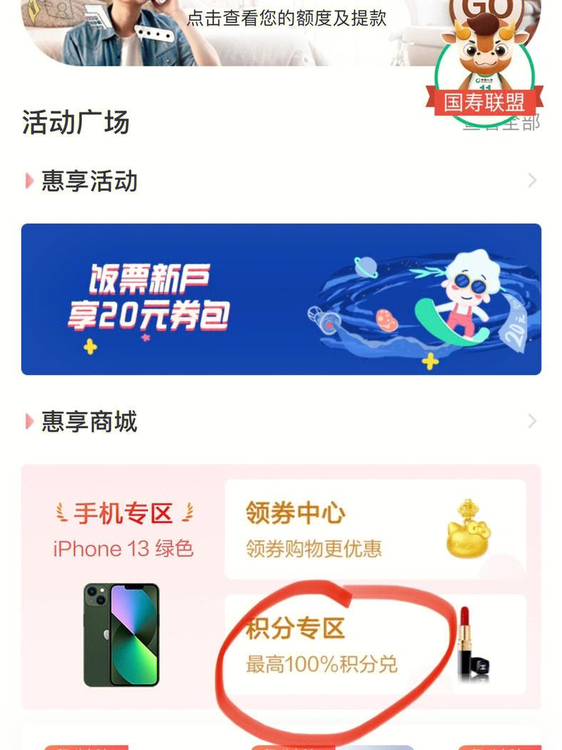 广发信用卡积分兑换(广发信用卡积分兑换商城官网app)-第2张图片-无双博客