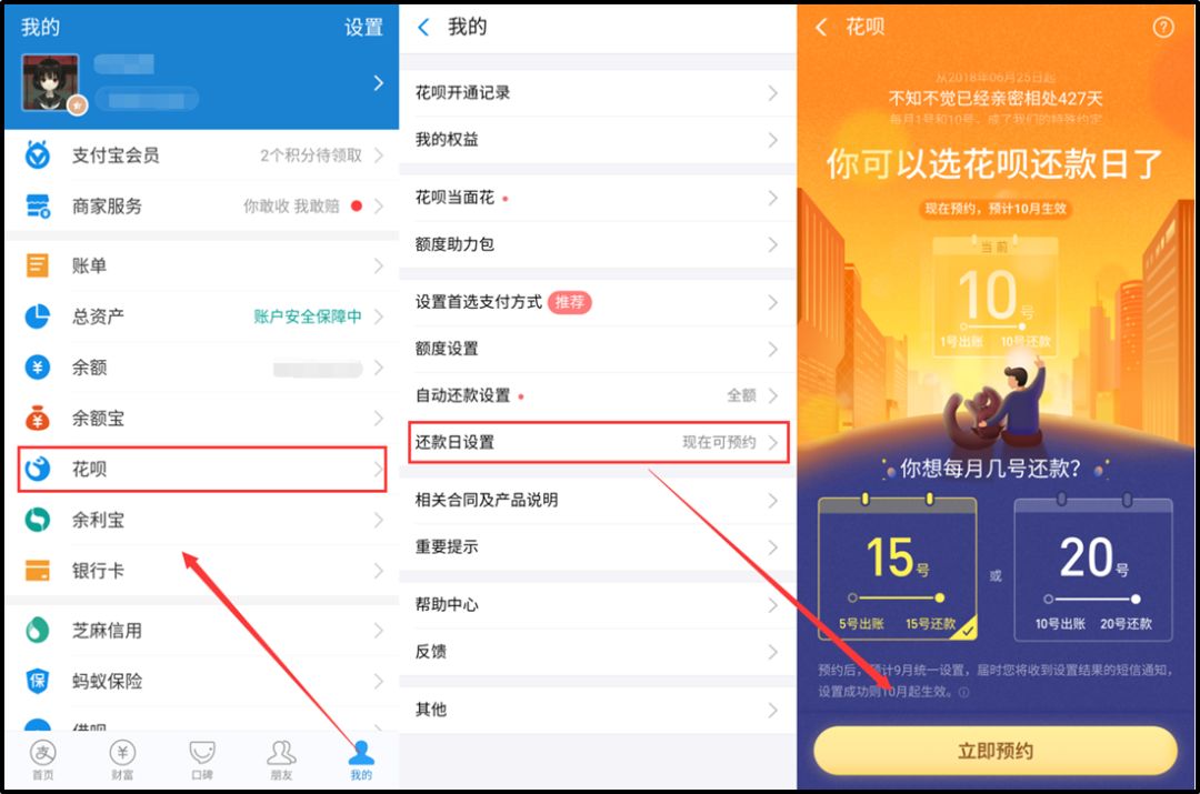 取消花呗分期还款在哪里改(取消花呗分期还款在哪里改还款方式)-第1张图片-无双博客