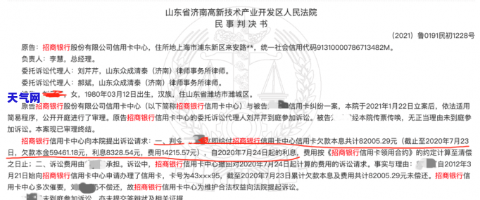 2019信用卡逾期立案标准(2021年信用卡逾期被起诉怎么办)-第1张图片-无双博客